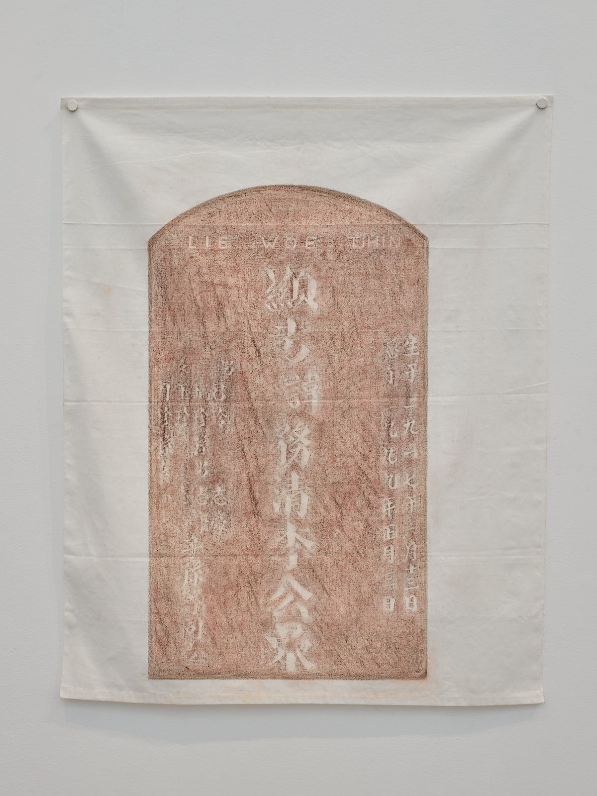 Rozana Lee: Sekali pendatang, tetap pendatang exhibition photo