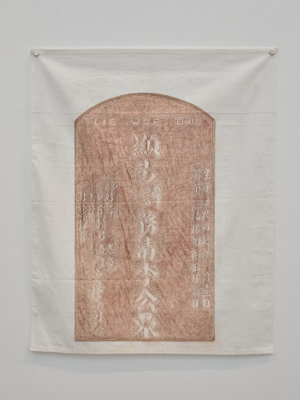 Rozana Lee: Sekali pendatang, tetap pendatang exhibition photo